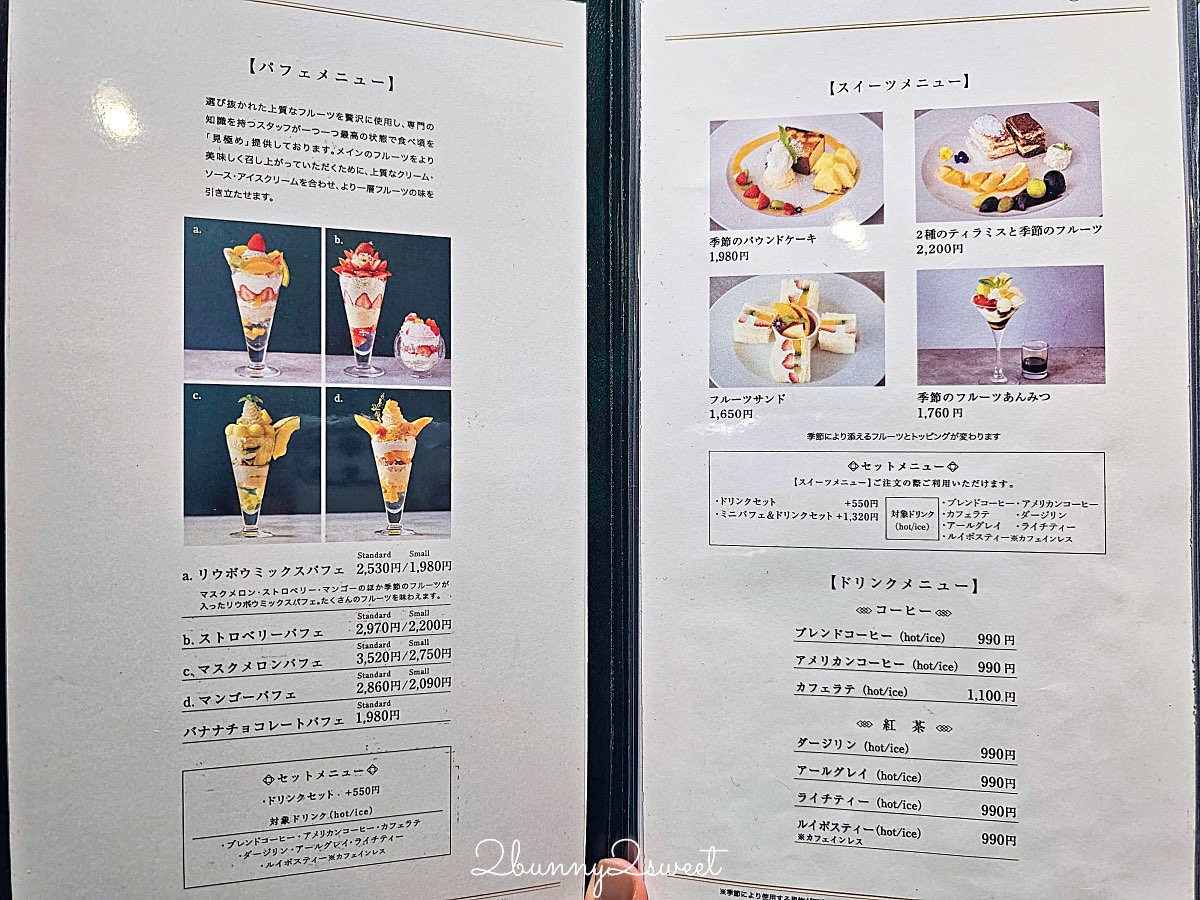 【琉貿果実苑】沖繩咖啡廳國際通必吃草莓聖代、水果三明治｜那霸下午茶推薦 @兔兒毛毛姊妹花