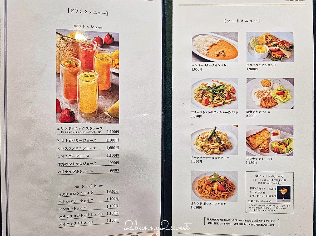 【琉貿果実苑】沖繩咖啡廳國際通必吃草莓聖代、水果三明治｜那霸下午茶推薦 @兔兒毛毛姊妹花