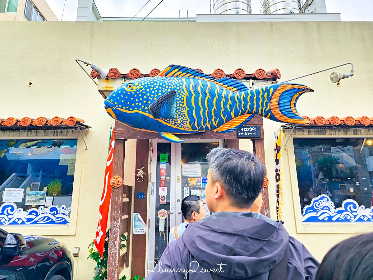 【魚屋直營食堂 魚まる】在地魚舖直營沖繩那霸海鮮餐廳，超澎湃海鮮丼與家常定食攻略 @兔兒毛毛姊妹花