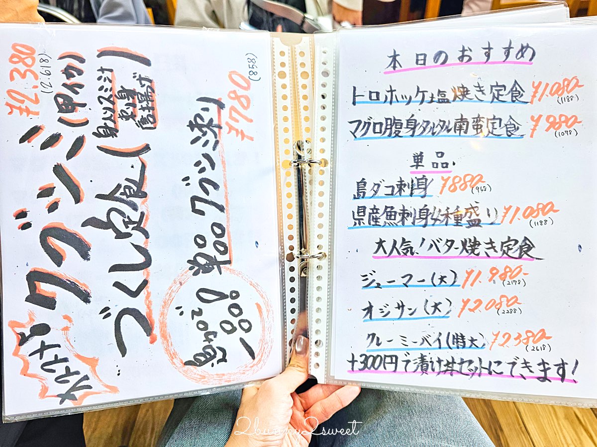 【魚屋直營食堂 魚まる】在地魚舖直營沖繩那霸海鮮餐廳，超澎湃海鮮丼與家常定食攻略 @兔兒毛毛姊妹花
