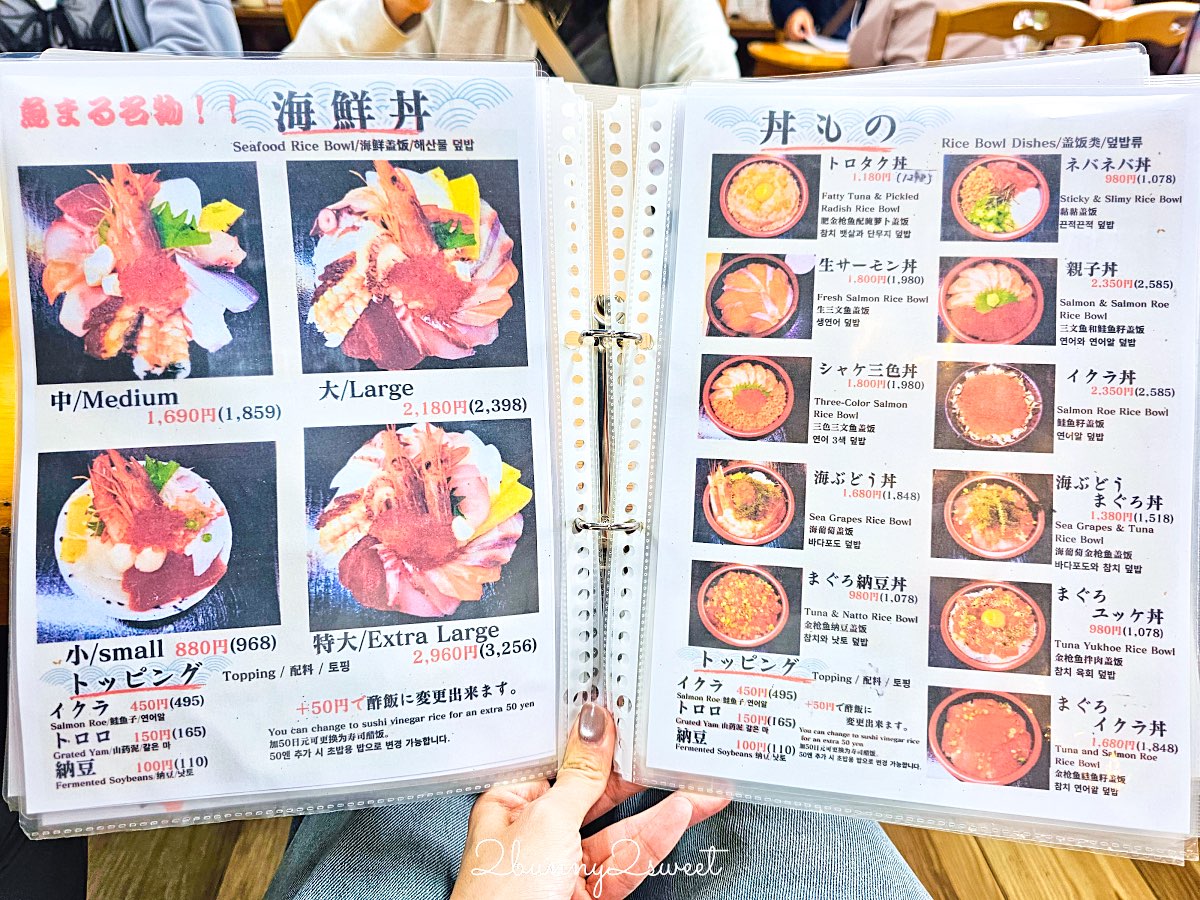 【魚屋直營食堂 魚まる】在地魚舖直營沖繩那霸海鮮餐廳，超澎湃海鮮丼與家常定食攻略 @兔兒毛毛姊妹花