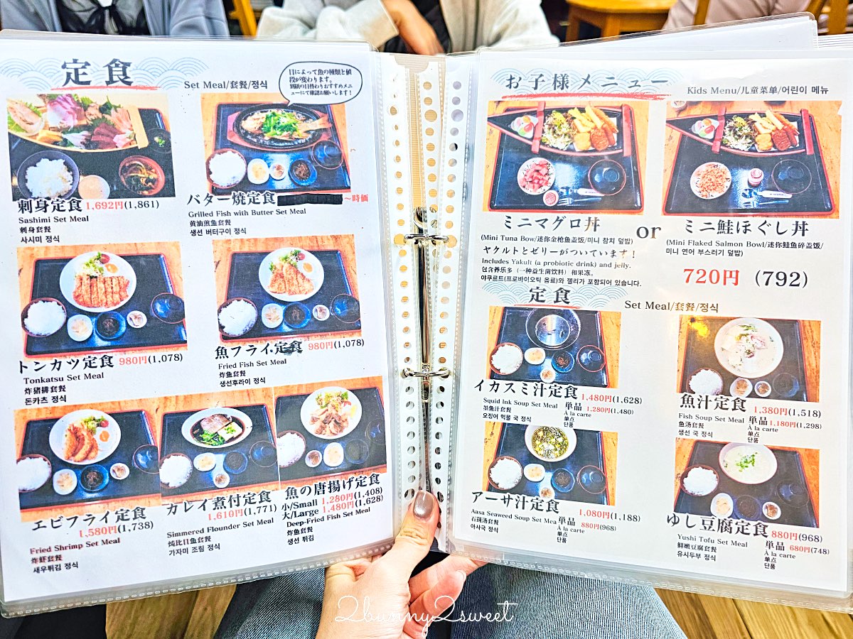 【魚屋直營食堂 魚まる】在地魚舖直營沖繩那霸海鮮餐廳，超澎湃海鮮丼與家常定食攻略 @兔兒毛毛姊妹花