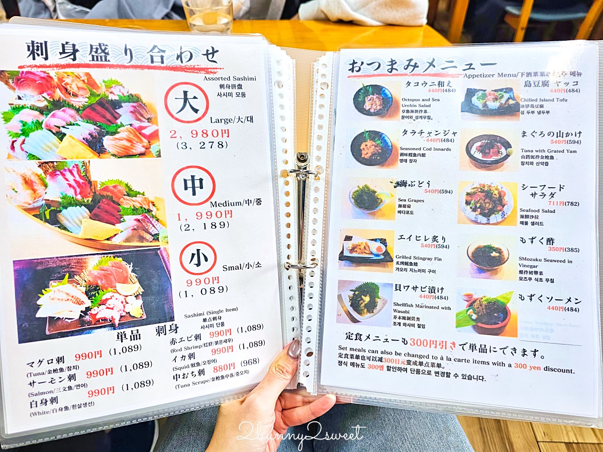 【魚屋直營食堂 魚まる】在地魚舖直營沖繩那霸海鮮餐廳，超澎湃海鮮丼與家常定食攻略 @兔兒毛毛姊妹花