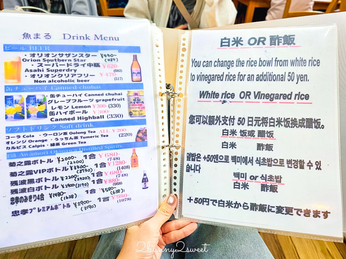 【魚屋直營食堂 魚まる】在地魚舖直營沖繩那霸海鮮餐廳，超澎湃海鮮丼與家常定食攻略 @兔兒毛毛姊妹花