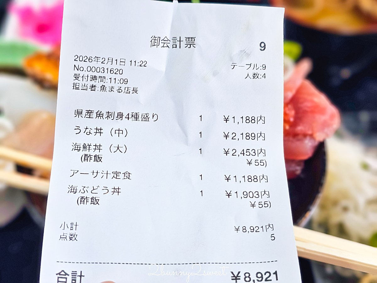 【魚屋直營食堂 魚まる】在地魚舖直營沖繩那霸海鮮餐廳，超澎湃海鮮丼與家常定食攻略 @兔兒毛毛姊妹花