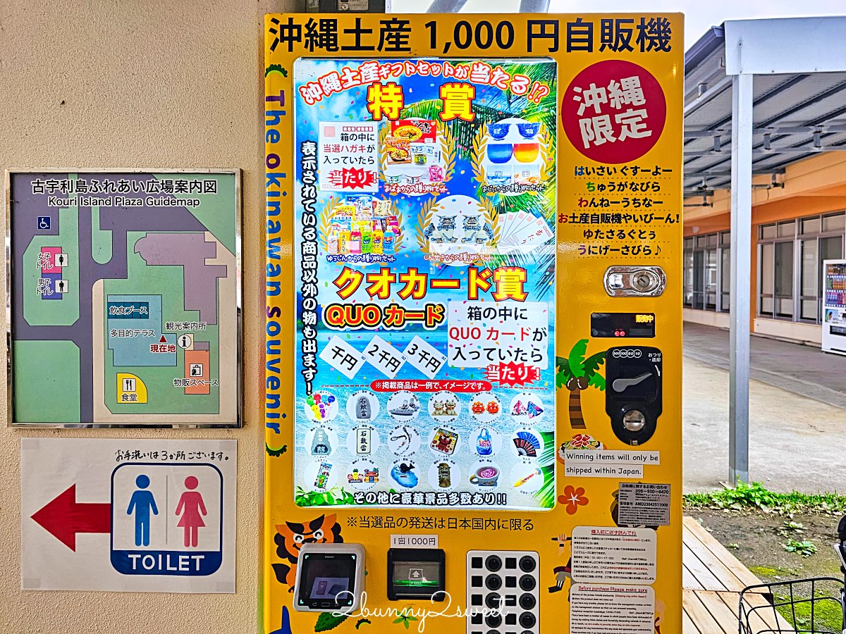 【古宇利島の駅 ソラハシ】古宇利島必經休息站，玩沙踏浪、拍古宇利大橋美景好地方 @兔兒毛毛姊妹花