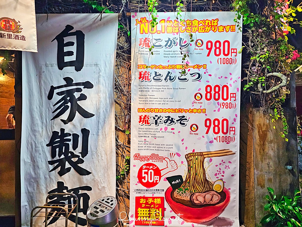 【琉家拉麵 國際通本店】沖繩國際通美食必吃：黑蒜豚骨人氣拉麵、排隊老屋名店實吃心得 @兔兒毛毛姊妹花