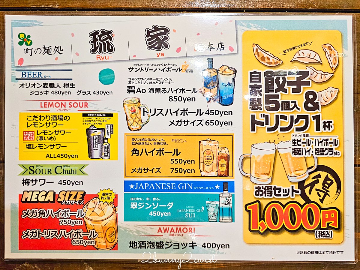 【琉家拉麵 國際通本店】沖繩國際通美食必吃：黑蒜豚骨人氣拉麵、排隊老屋名店實吃心得 @兔兒毛毛姊妹花