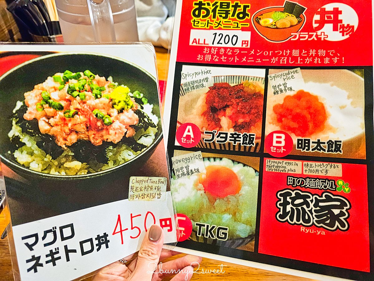 【琉家拉麵 國際通本店】沖繩國際通美食必吃：黑蒜豚骨人氣拉麵、排隊老屋名店實吃心得 @兔兒毛毛姊妹花