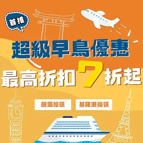 【漢聲租車機場接送推薦】合法登記、第三方支付、無菸小巴、離峰優惠，4大＋4咖大行李實搭分享 @兔兒毛毛姊妹花