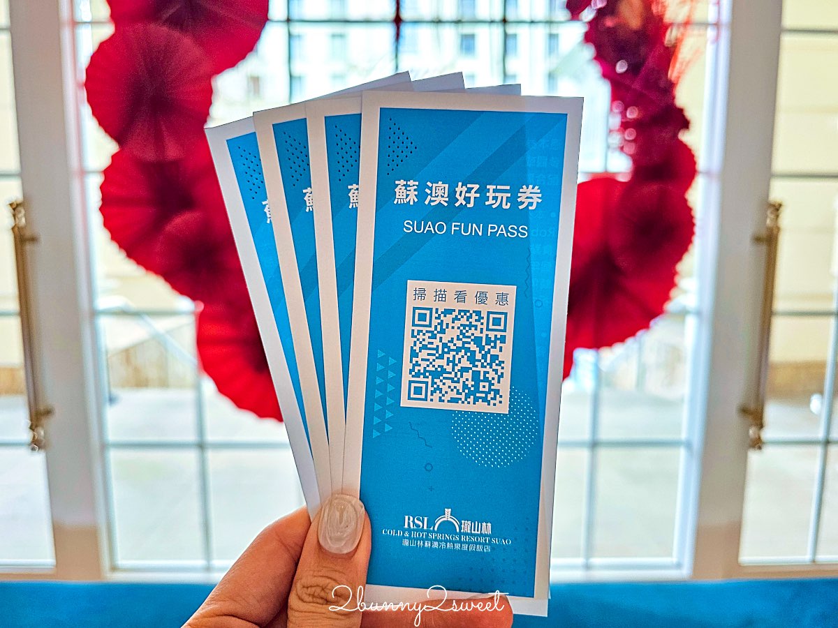 【宜蘭南方澳一日遊推薦】住瓏山林蘇澳冷熱泉度假飯店,送蘇澳好玩券兩天一夜玩好玩滿 @兔兒毛毛姊妹花 【宜蘭南方澳一日遊推薦】住瓏山林蘇澳冷熱泉度假飯店,送蘇澳好玩券兩天一夜玩好玩滿 @兔兒毛毛姊妹花