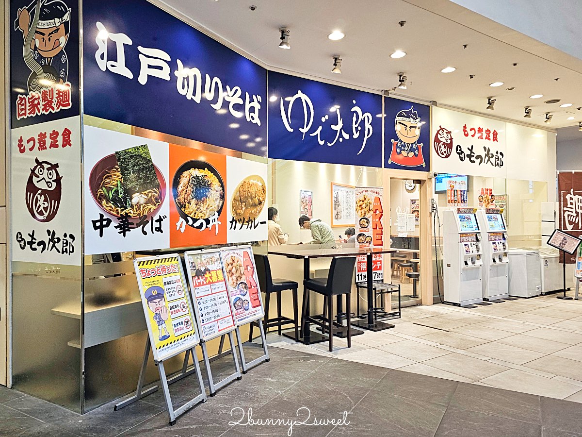 【新宿華盛頓酒店 Shinjuku Washington Hotel】東京住宿推薦：新宿站8分鐘、利木津巴士直達、女性專用客房 @兔兒毛毛姊妹花