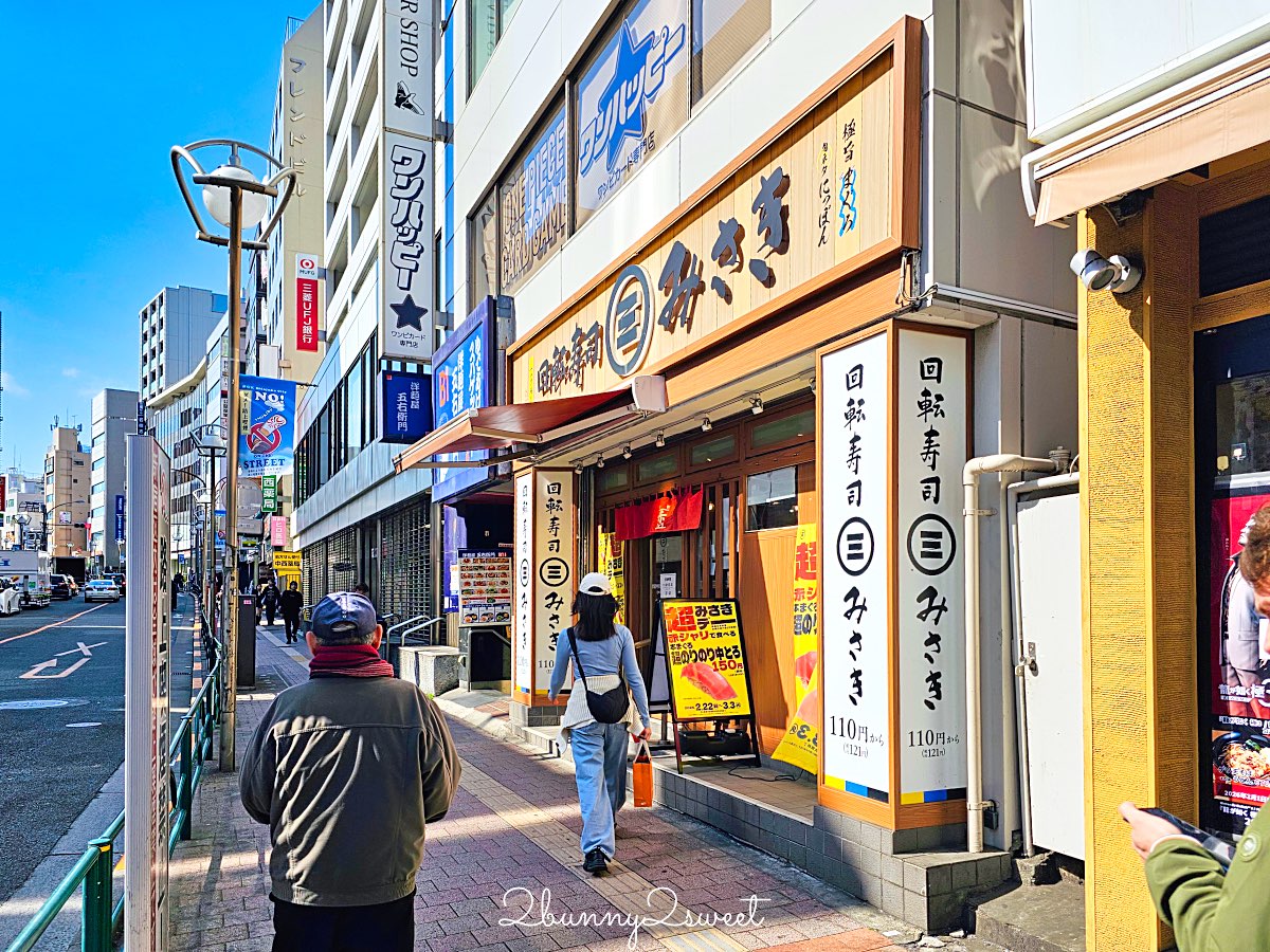 【回転寿司みさき 迴轉壽司三崎】東京迴轉壽司推薦：平價壽司也能吃到高品質鮪魚 @兔兒毛毛姊妹花