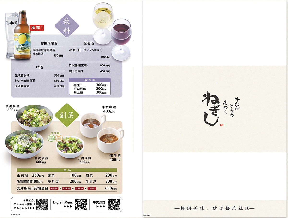 【根岸牛舌 Negishi】超平價東京牛舌推薦：高CP值牛舌定食、麥飯可續，也有豬雞餐點 @兔兒毛毛姊妹花