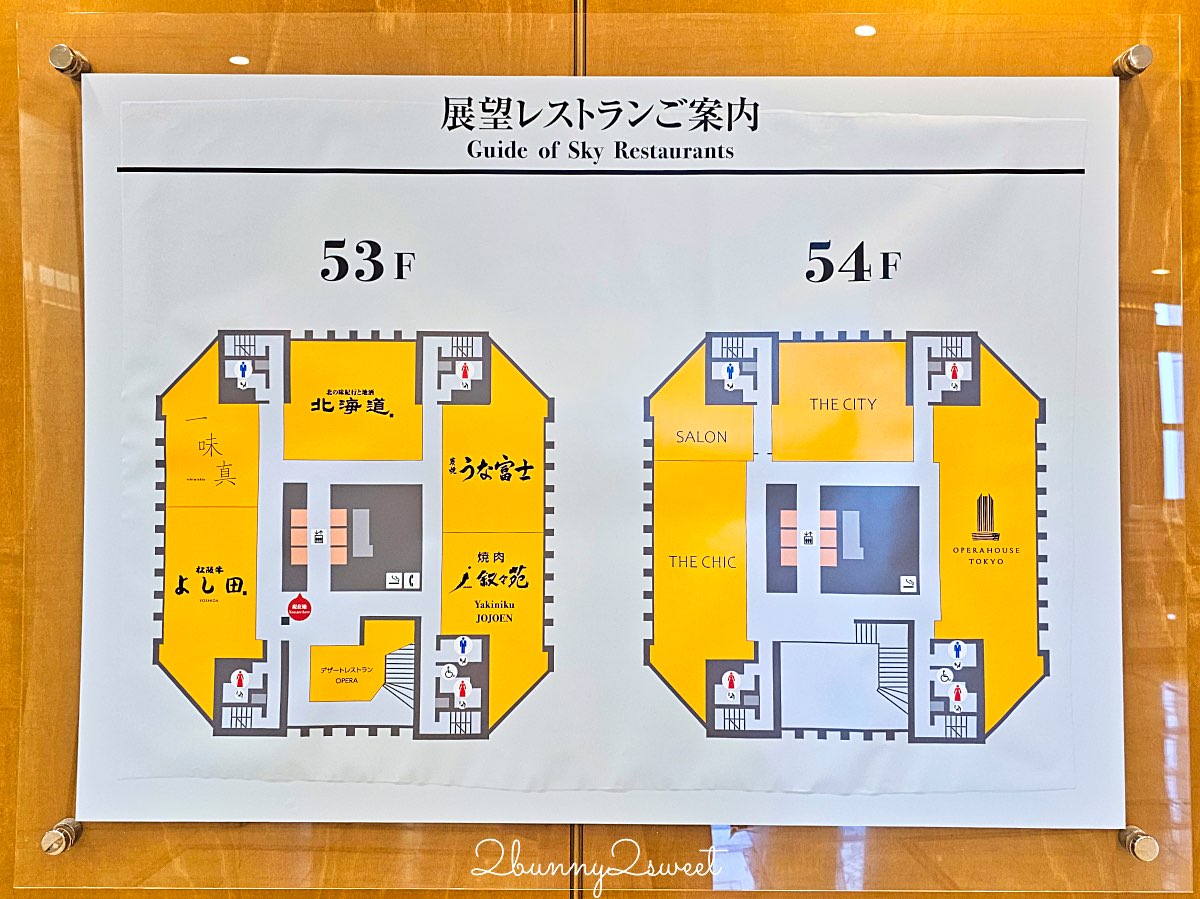 【敘敘苑 東京歌劇城53F店】新宿美食高空景觀燒肉午餐推薦,3,500円起吃到完整套餐 @兔兒毛毛姊妹花 【敘敘苑 東京歌劇城53F店】新宿美食高空景觀燒肉午餐推薦,3,500円起吃到完整套餐 @兔兒毛毛姊妹花
