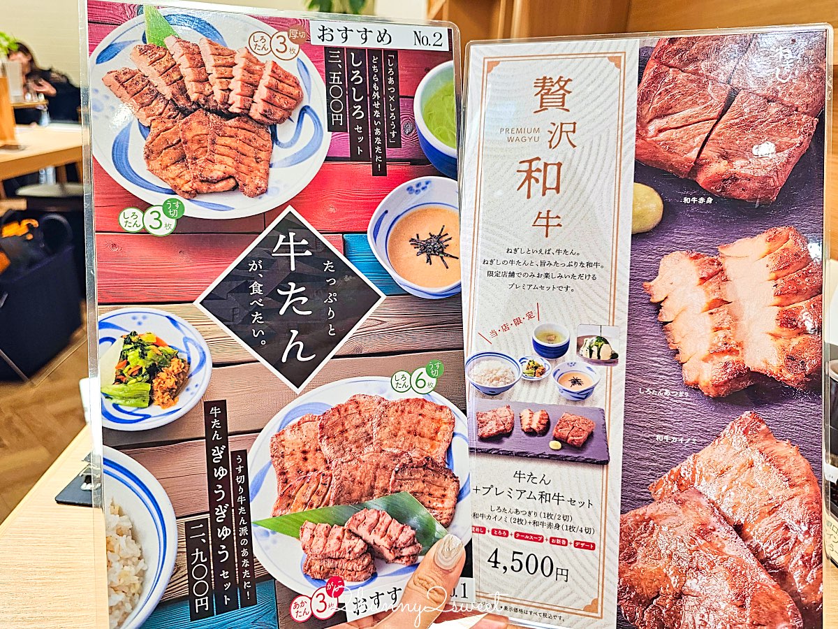 【根岸牛舌 Negishi】超平價東京牛舌推薦：高CP值牛舌定食、麥飯可續，也有豬雞餐點 @兔兒毛毛姊妹花