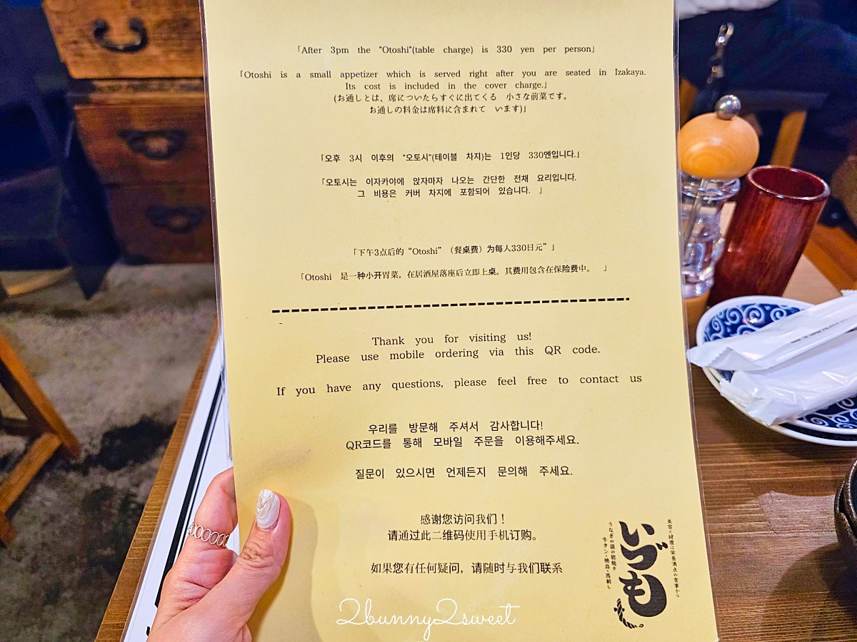 【いづも新宿 Izumo Shinjuku】東京美食推薦：新宿巨無霸鰻魚飯「鰻玉丼」整片鰻魚＋厚玉子燒超浮誇 @兔兒毛毛姊妹花