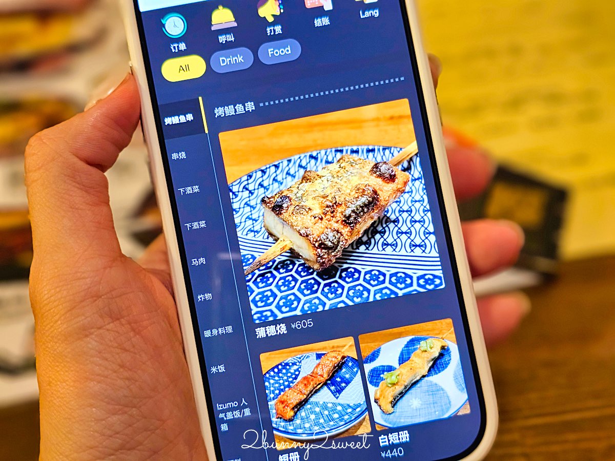 【いづも新宿 Izumo Shinjuku】東京美食推薦：新宿巨無霸鰻魚飯「鰻玉丼」整片鰻魚＋厚玉子燒超浮誇 @兔兒毛毛姊妹花