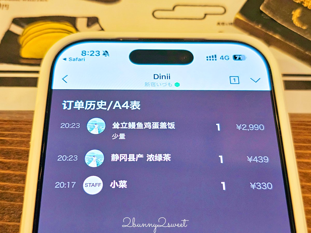 【いづも新宿 Izumo Shinjuku】東京美食推薦：新宿巨無霸鰻魚飯「鰻玉丼」整片鰻魚＋厚玉子燒超浮誇 @兔兒毛毛姊妹花