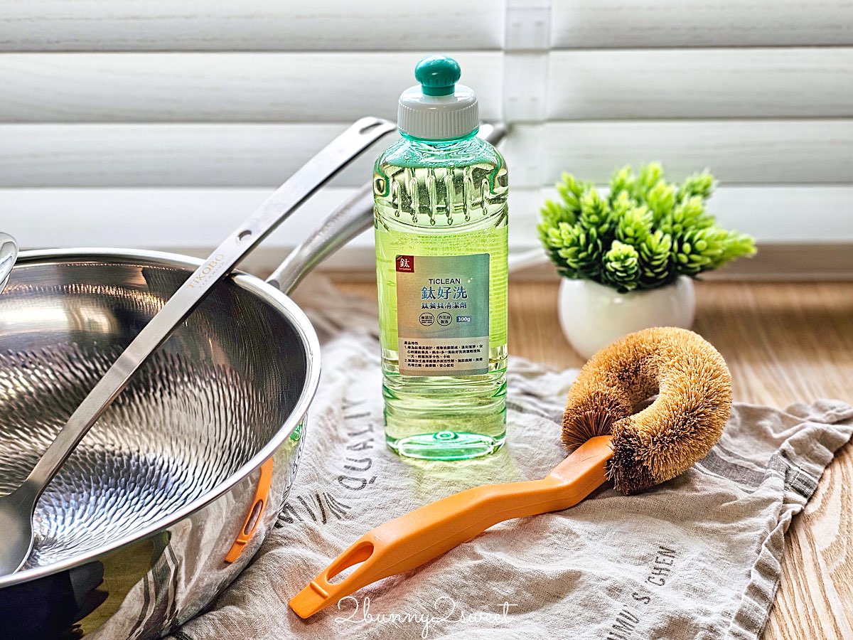 【TiCOOK 鈦鈦鍋】鈦工坊純鈦炒鍋開箱實測：羽翼錘紋物理不沾、IH爐可用、洗碗機清潔～告別塗層耗損的健康鍋具選擇 @兔兒毛毛姊妹花