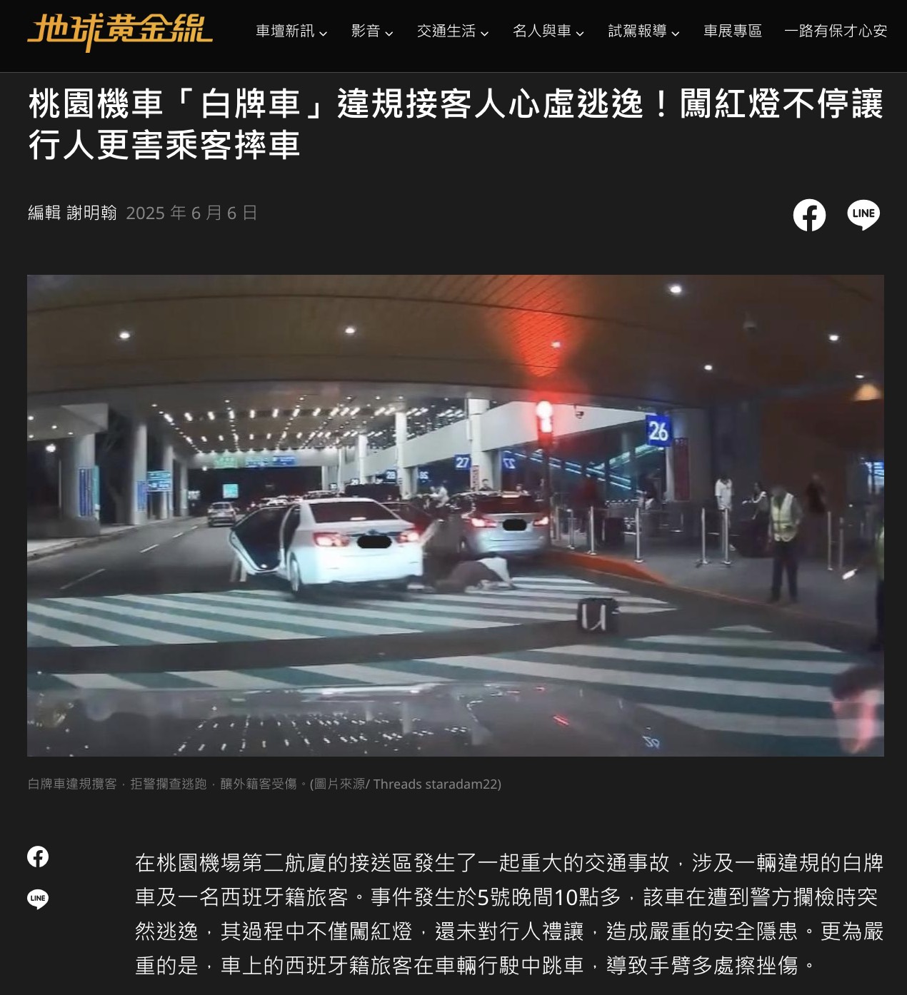 【漢聲租車機場接送】新車接送+合法車隊差在哪?凌晨班機更在意的安全關鍵 @兔兒毛毛姊妹花 【漢聲租車機場接送】新車接送+合法車隊差在哪?凌晨班機更在意的安全關鍵 @兔兒毛毛姊妹花