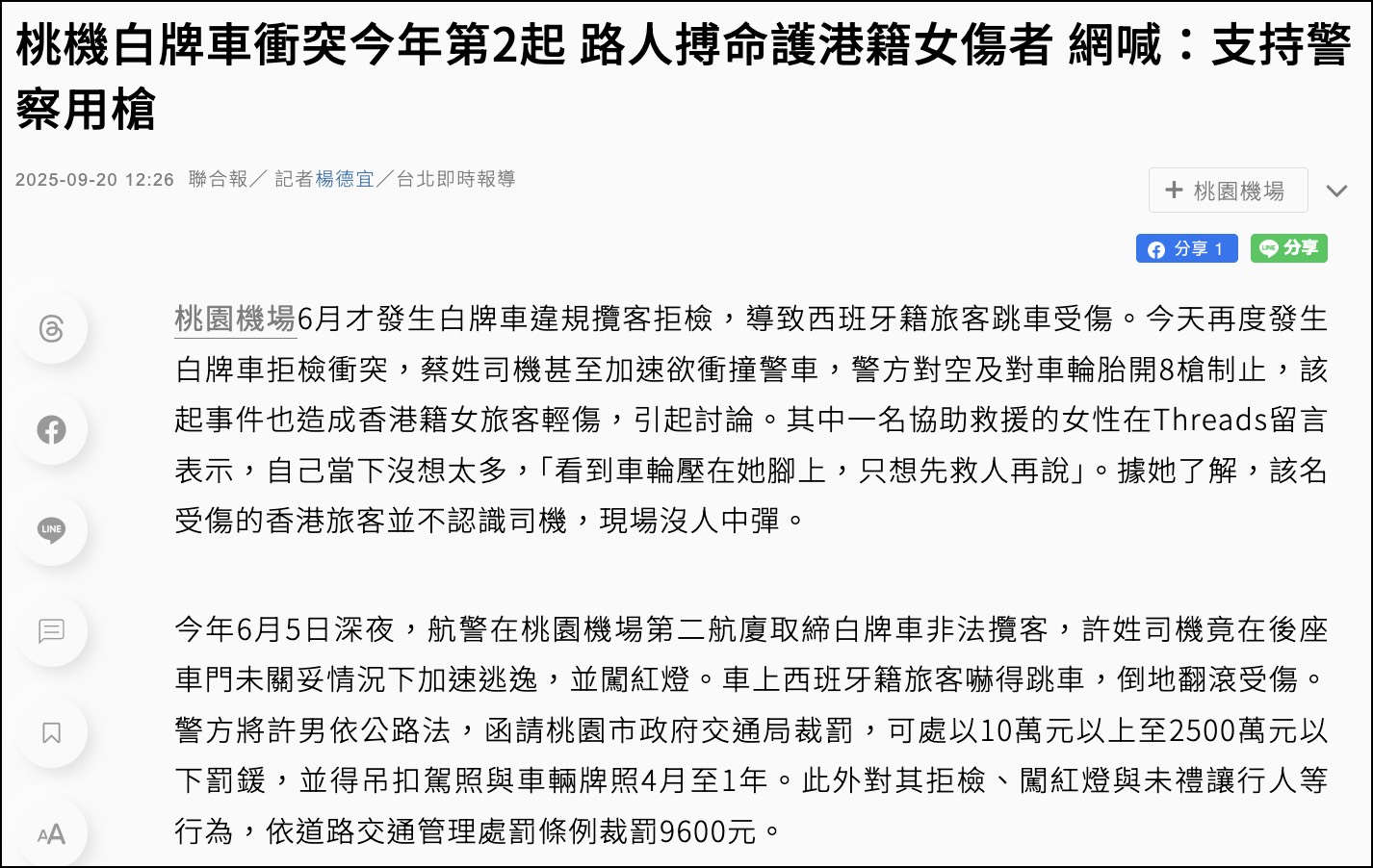 【漢聲租車機場接送】新車接送+合法車隊差在哪?凌晨班機更在意的安全關鍵 @兔兒毛毛姊妹花 【漢聲租車機場接送】新車接送+合法車隊差在哪?凌晨班機更在意的安全關鍵 @兔兒毛毛姊妹花