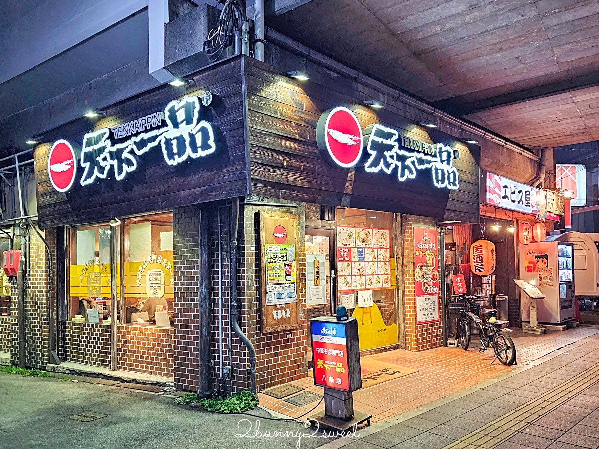 【天下一品】京都拉麵推薦:超濃こってり拉麵+唐揚雞定食,一吃就記住的重口味系拉麵 @兔兒毛毛姊妹花 【天下一品】京都拉麵推薦:超濃こってり拉麵+唐揚雞定食,一吃就記住的重口味系拉麵 @兔兒毛毛姊妹花