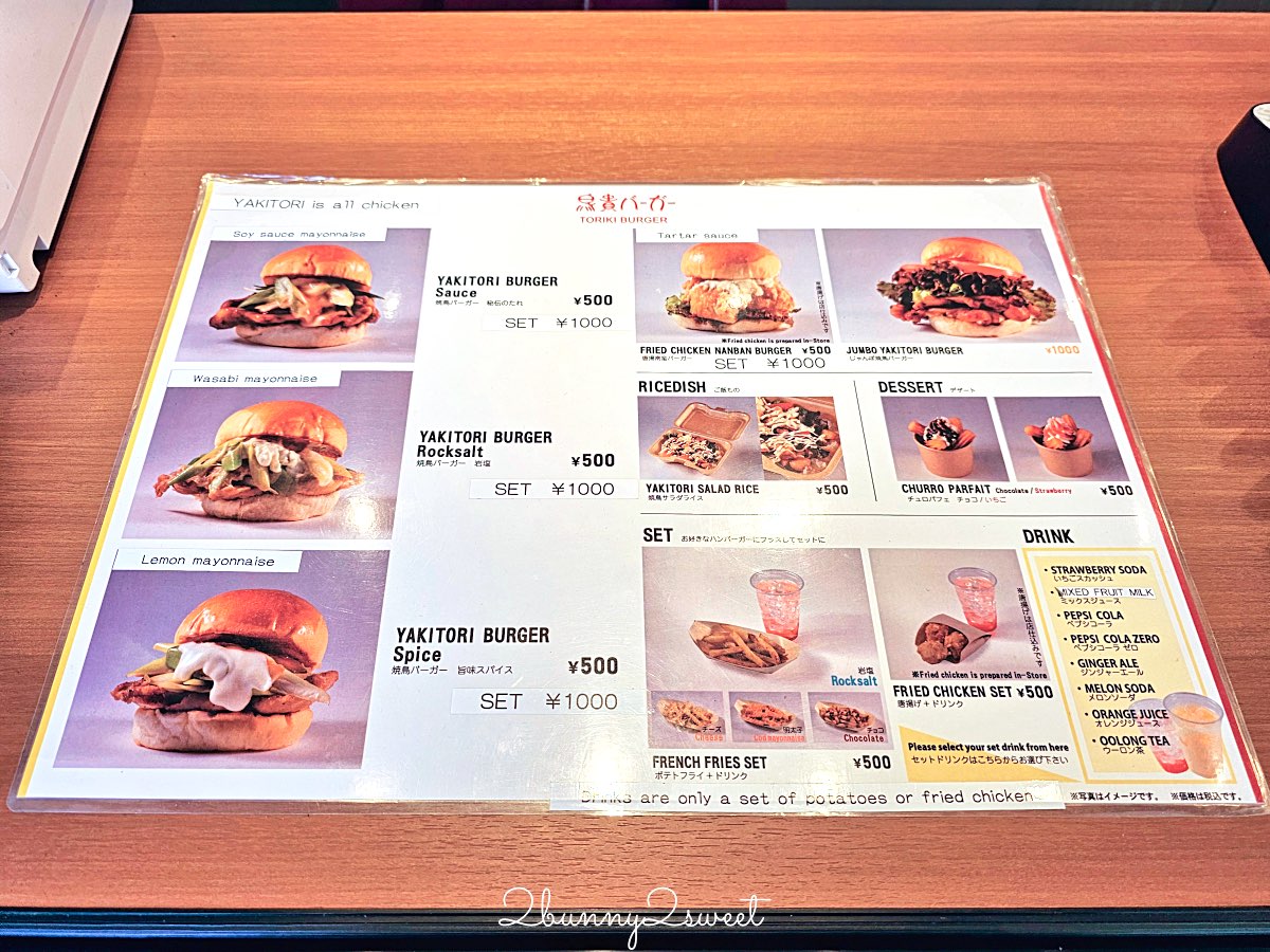 【鳥貴族漢堡 TORIKI BURGER】京都伏見稻荷美食:燒鳥變身雞肉漢堡!千本鳥居旁必吃平價美食 @兔兒毛毛姊妹花 【鳥貴族漢堡 TORIKI BURGER】京都伏見稻荷美食:燒鳥變身雞肉漢堡!千本鳥居旁必吃平價美食 @兔兒毛毛姊妹花