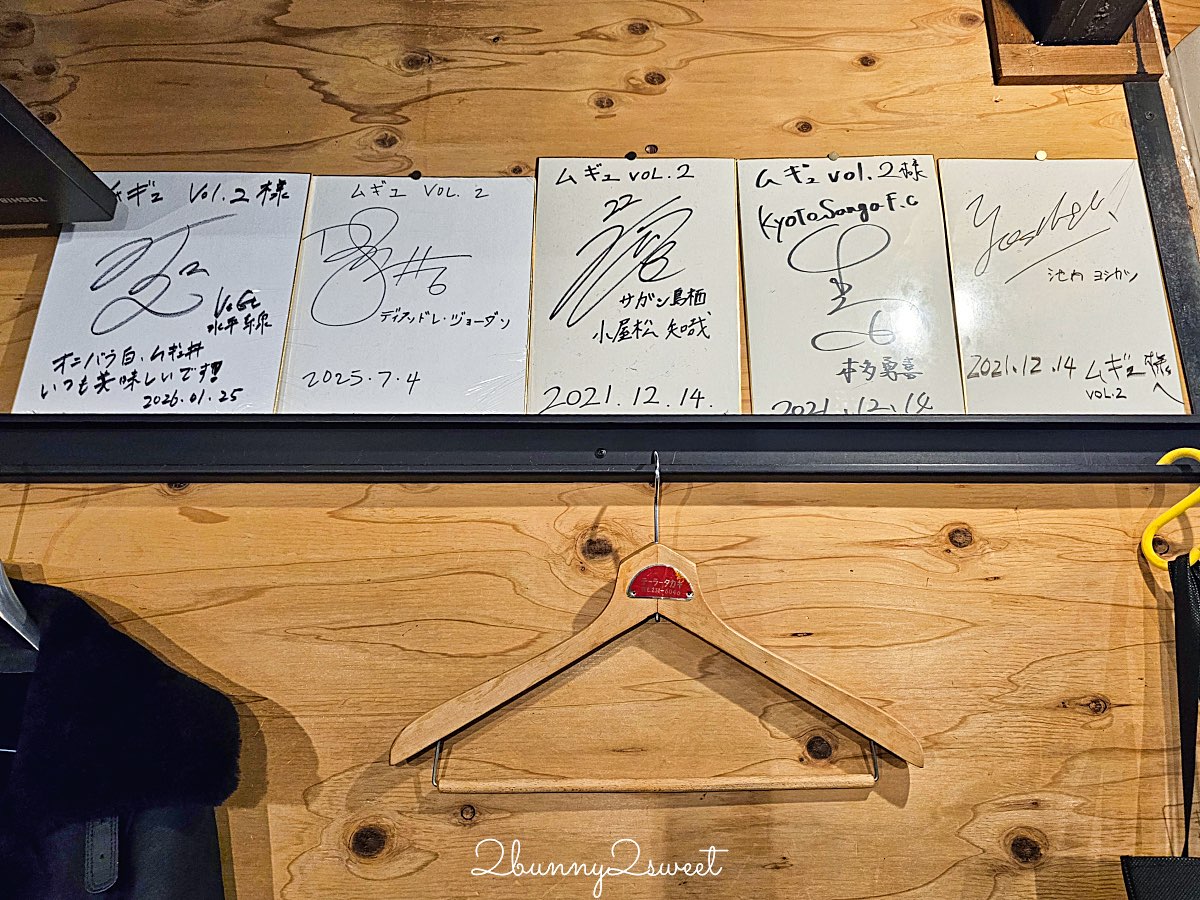 【ラーメンムギュVOL.2 烏丸蛸薬師店｜Ramen Mugyu Vol.2】京都美食：藏在巷子深處的雞白湯拉麵 @兔兒毛毛姊妹花