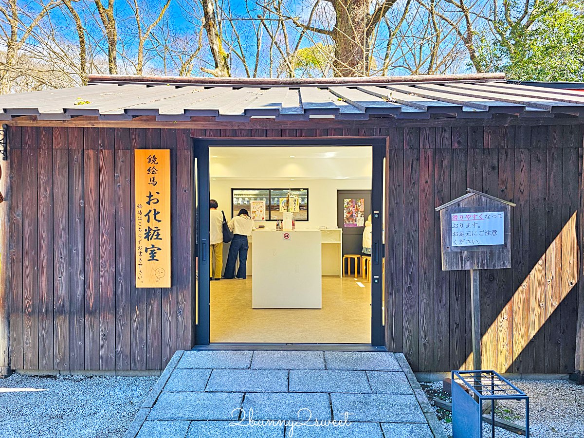 【京都下鴨神社】世界遺產賀茂御祖神社、糺之森散步、河合神社美人祈願與人氣刺繡御守 @兔兒毛毛姊妹花 【京都下鴨神社】世界遺產賀茂御祖神社、糺之森散步、河合神社美人祈願與人氣刺繡御守 @兔兒毛毛姊妹花