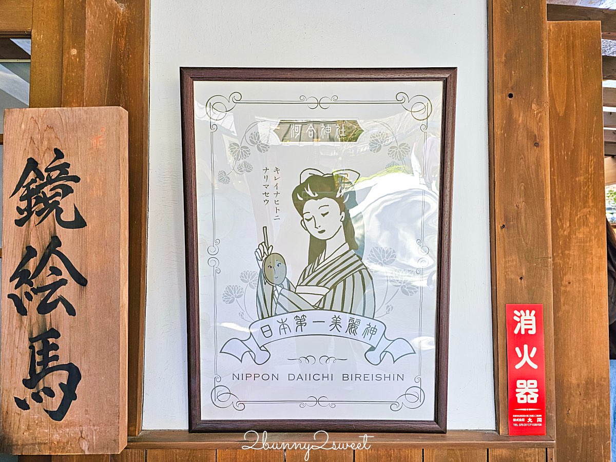 【京都下鴨神社】世界遺產賀茂御祖神社、糺之森散步、河合神社美人祈願與人氣刺繡御守 @兔兒毛毛姊妹花