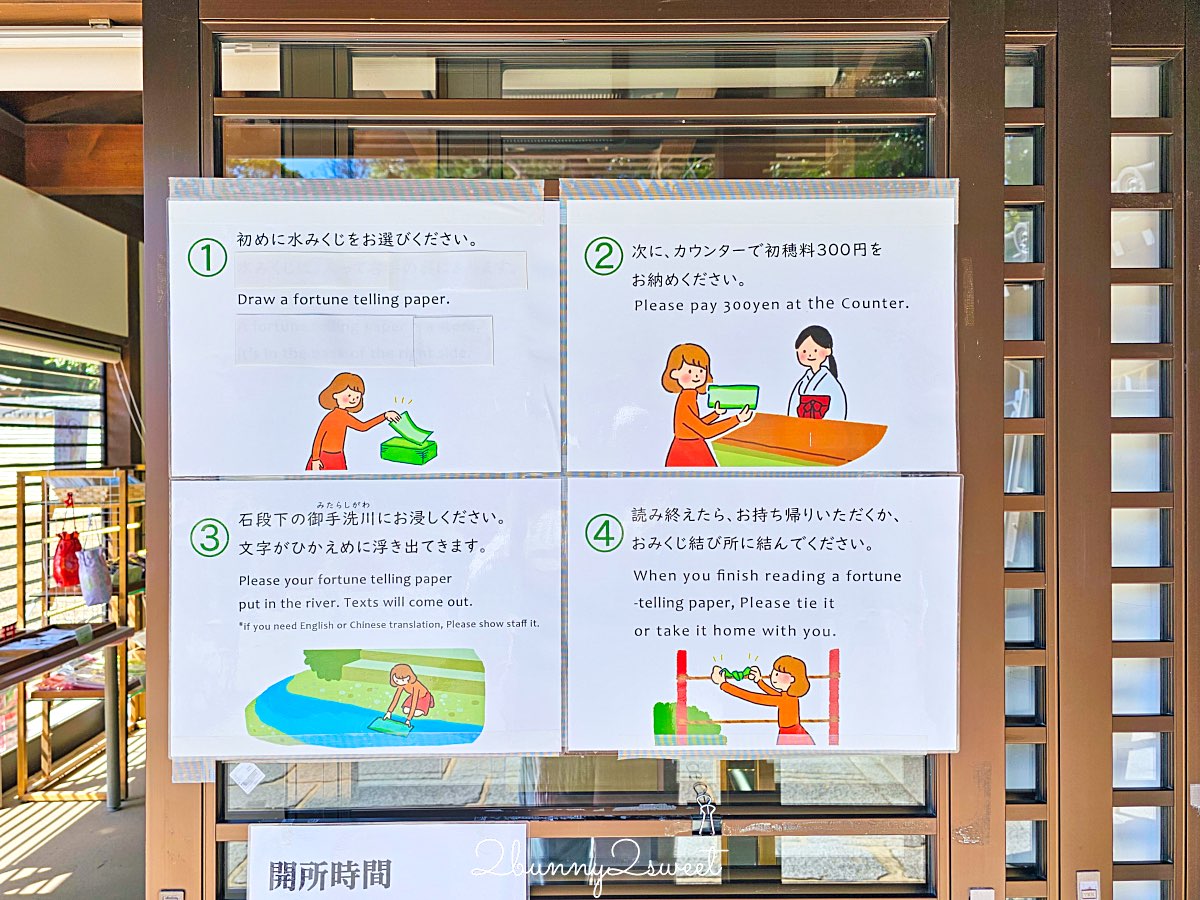 【京都下鴨神社】世界遺產賀茂御祖神社、糺之森散步、河合神社美人祈願與人氣刺繡御守 @兔兒毛毛姊妹花 【京都下鴨神社】世界遺產賀茂御祖神社、糺之森散步、河合神社美人祈願與人氣刺繡御守 @兔兒毛毛姊妹花