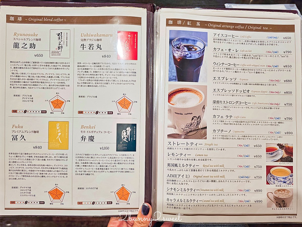 【前田珈琲】京都喫茶店推薦：50年老字號早餐咖啡，厚蛋玉子三明治＋復古洋食一次滿足 @兔兒毛毛姊妹花