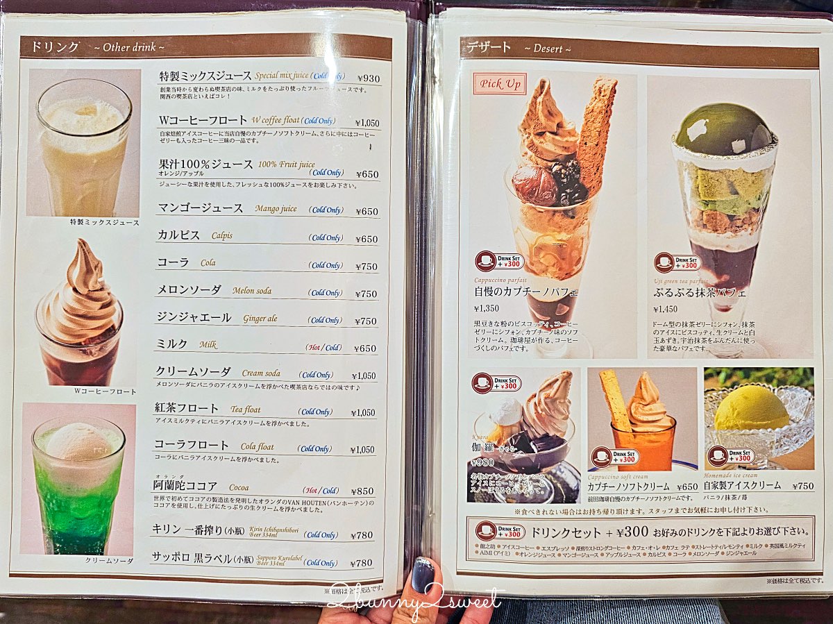 【前田珈琲】京都喫茶店推薦：50年老字號早餐咖啡，厚蛋玉子三明治＋復古洋食一次滿足 @兔兒毛毛姊妹花