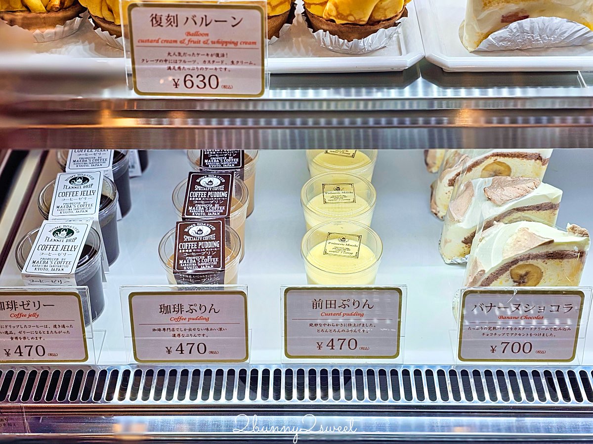 【前田珈琲】京都喫茶店推薦：50年老字號早餐咖啡，厚蛋玉子三明治＋復古洋食一次滿足 @兔兒毛毛姊妹花