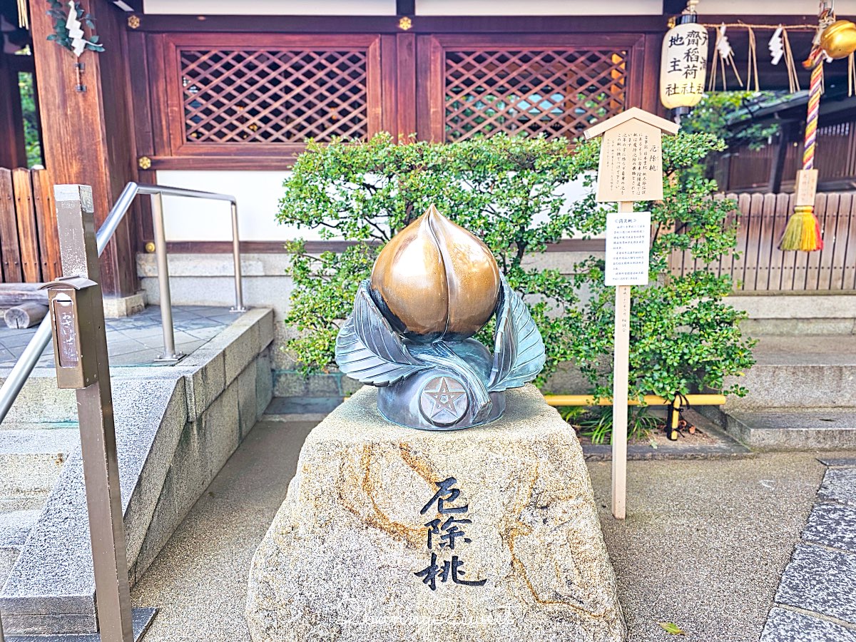 【京都晴明神社一条戻橋】陰陽師神社、河津櫻早櫻景點、五芒星御守與櫻花御守一次看 @兔兒毛毛姊妹花