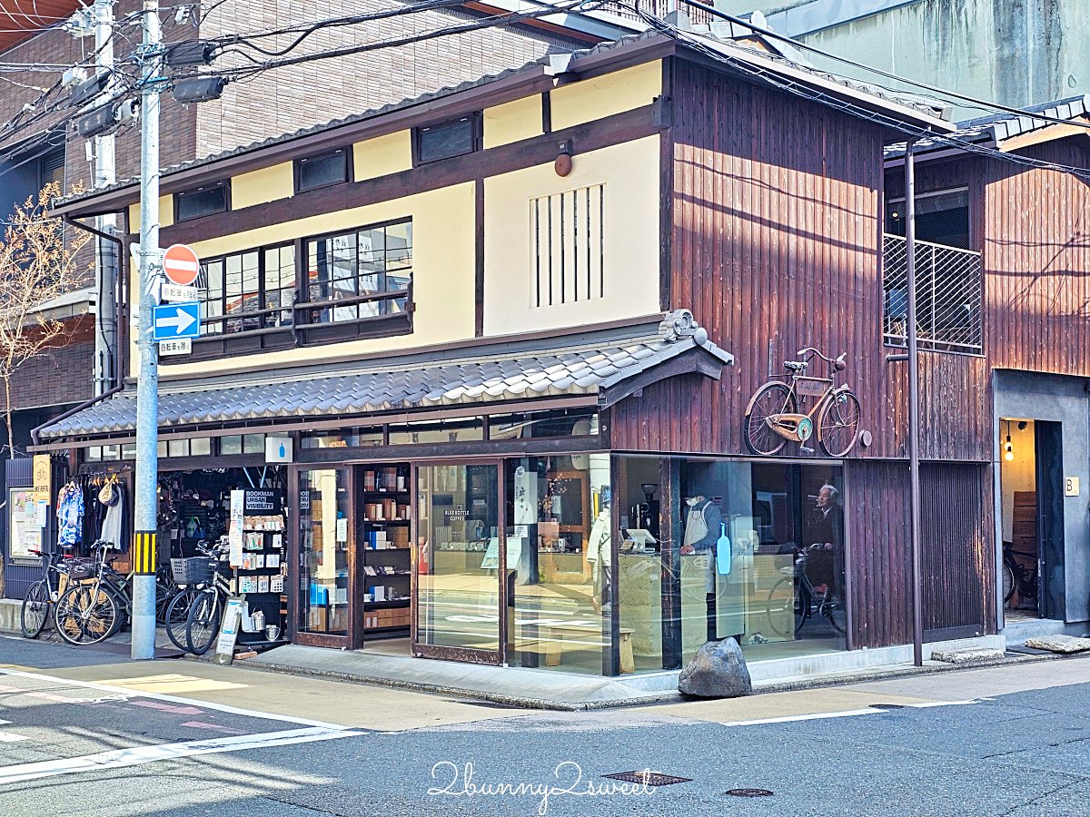 【藍瓶咖啡 京都六角店 Blue Bottle Coffee Kyoto Rokkaku】町家老屋＋自行車行共存，二樓木窗座位太有京都感 @兔兒毛毛姊妹花