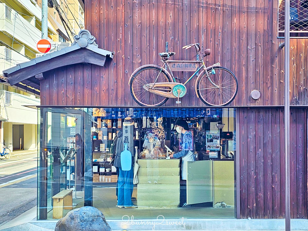 【藍瓶咖啡 京都六角店 Blue Bottle Coffee Kyoto Rokkaku】町家老屋＋自行車行共存，二樓木窗座位太有京都感 @兔兒毛毛姊妹花