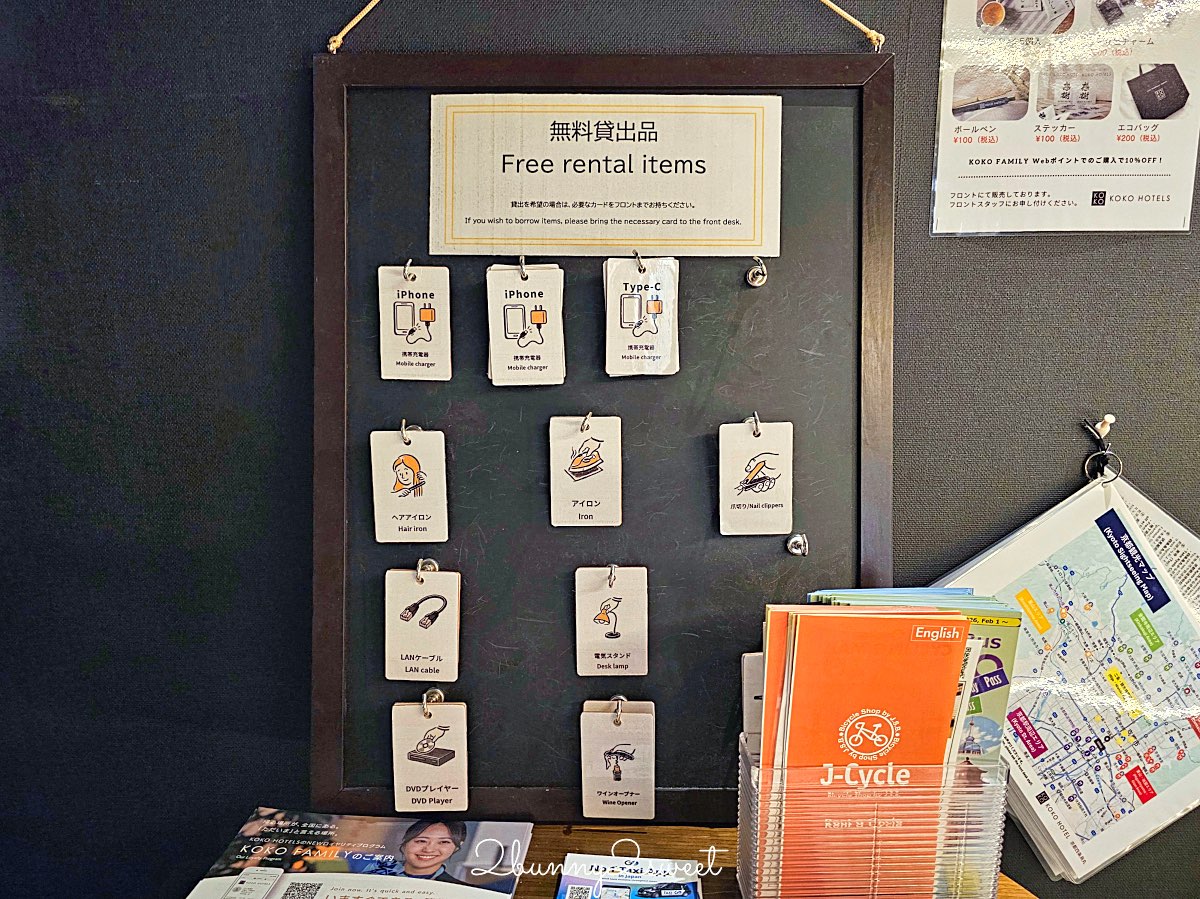 【KOKO酒店 京都四條烏丸】近地鐵站、房價超便宜京都住宿！四條烏丸高CP值飯店推薦 @兔兒毛毛姊妹花