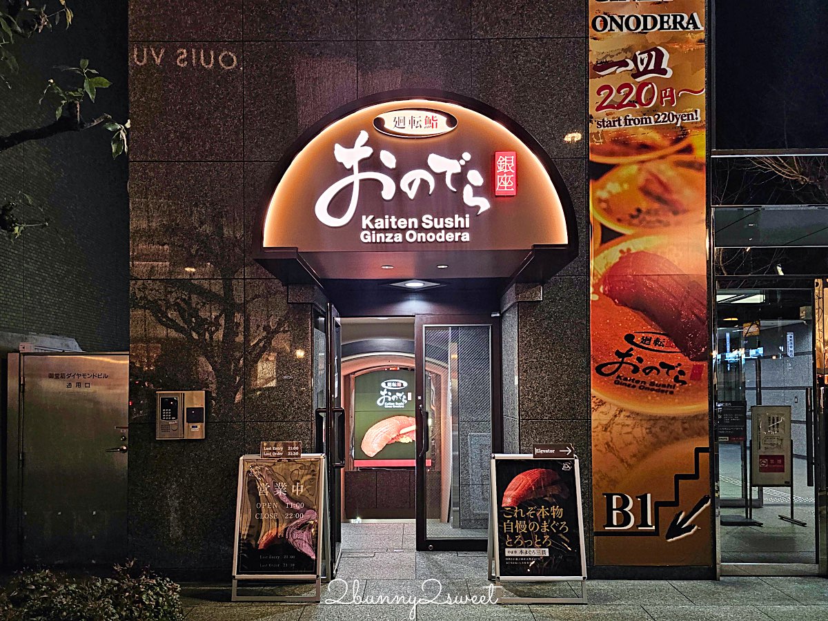 【廻転鮨 銀座おのでら 大阪店】銀座米其林壽司店平價版分店,心齋橋必吃壽司、黑鮪魚太強 @兔兒毛毛姊妹花 【廻転鮨 銀座おのでら 大阪店】銀座米其林壽司店平價版分店,心齋橋必吃壽司、黑鮪魚太強 @兔兒毛毛姊妹花