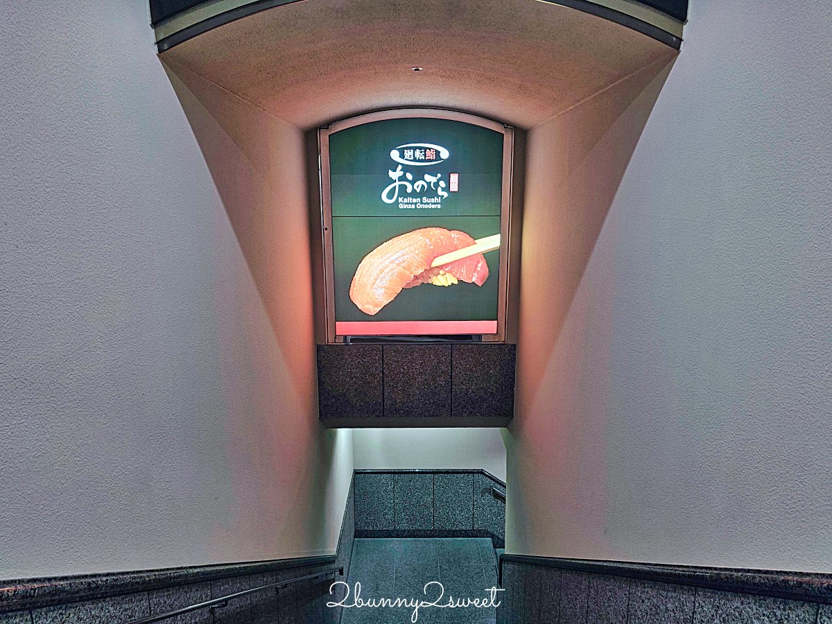 【廻転鮨 銀座おのでら 大阪店】銀座米其林壽司店平價版分店,心齋橋必吃壽司、黑鮪魚太強 @兔兒毛毛姊妹花 【廻転鮨 銀座おのでら 大阪店】銀座米其林壽司店平價版分店,心齋橋必吃壽司、黑鮪魚太強 @兔兒毛毛姊妹花