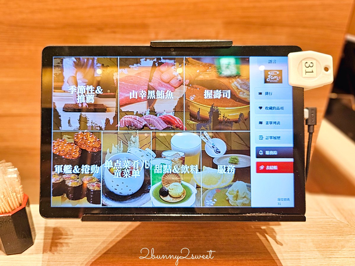 【廻転鮨 銀座おのでら 大阪店】銀座米其林壽司店平價版分店，心齋橋必吃壽司、黑鮪魚太強 @兔兒毛毛姊妹花