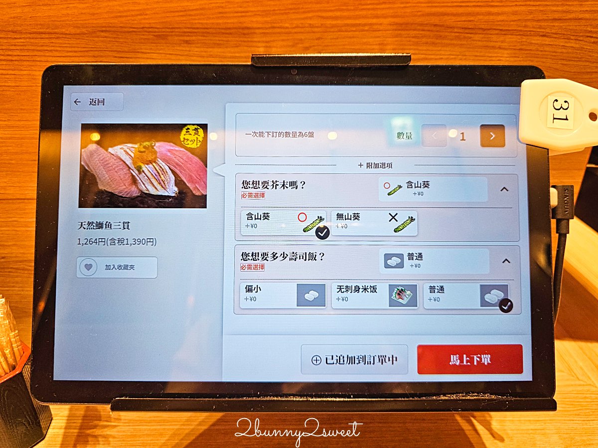 【廻転鮨 銀座おのでら 大阪店】銀座米其林壽司店平價版分店，心齋橋必吃壽司、黑鮪魚太強 @兔兒毛毛姊妹花