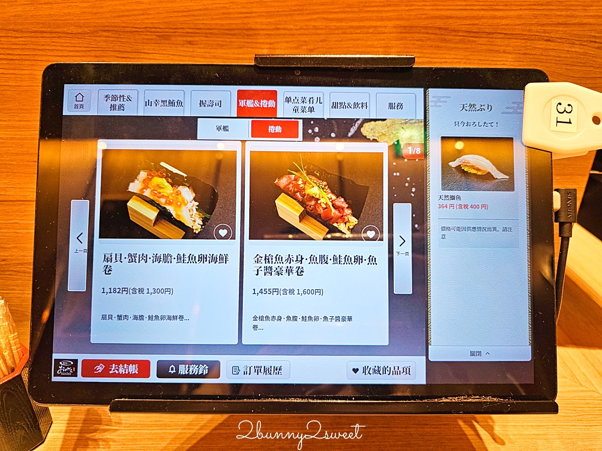 【廻転鮨 銀座おのでら 大阪店】銀座米其林壽司店平價版分店，心齋橋必吃壽司、黑鮪魚太強 @兔兒毛毛姊妹花
