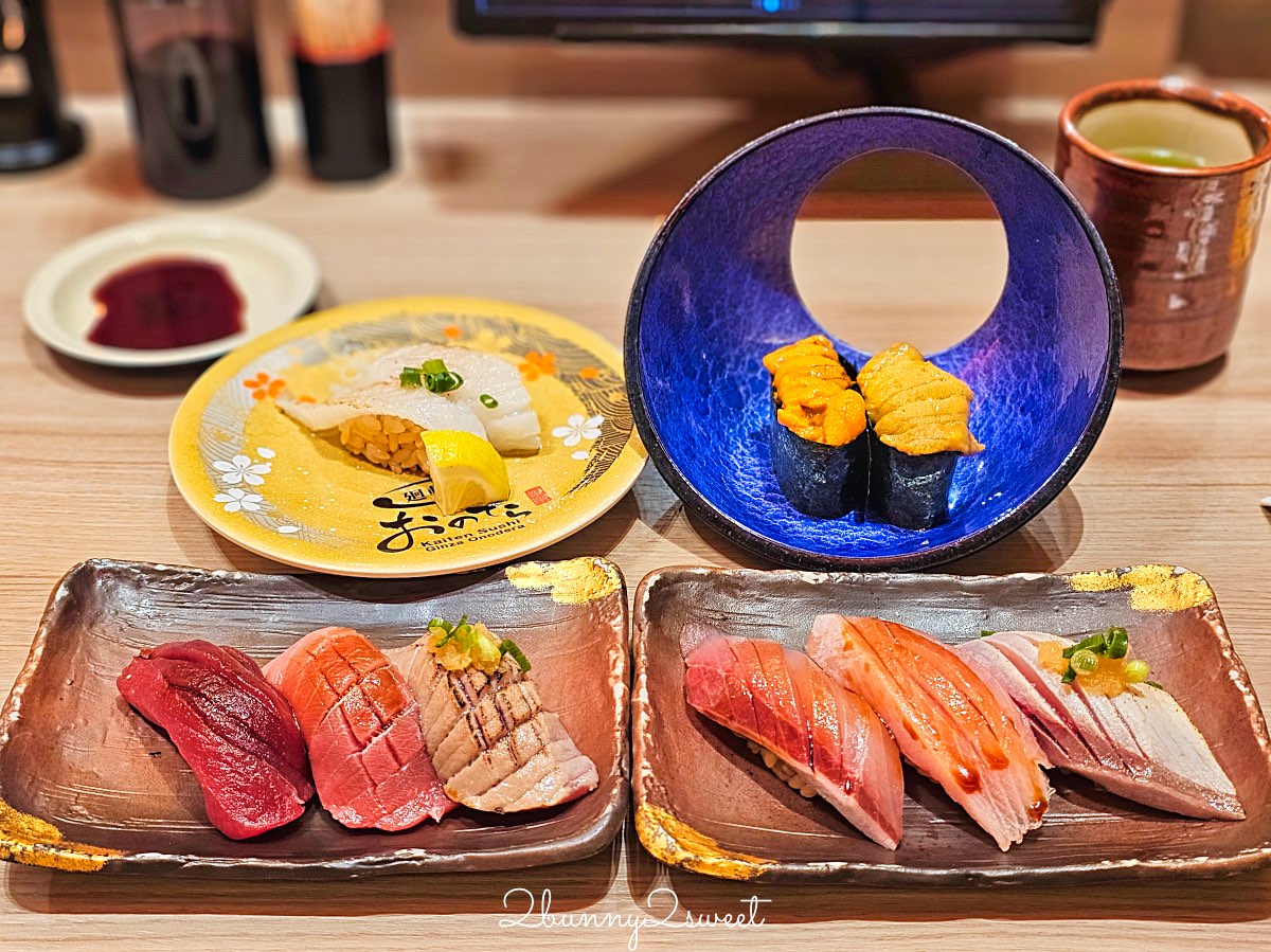 【廻転鮨 銀座おのでら 大阪店】銀座米其林壽司店平價版分店,心齋橋必吃壽司、黑鮪魚太強 @兔兒毛毛姊妹花 【廻転鮨 銀座おのでら 大阪店】銀座米其林壽司店平價版分店,心齋橋必吃壽司、黑鮪魚太強 @兔兒毛毛姊妹花