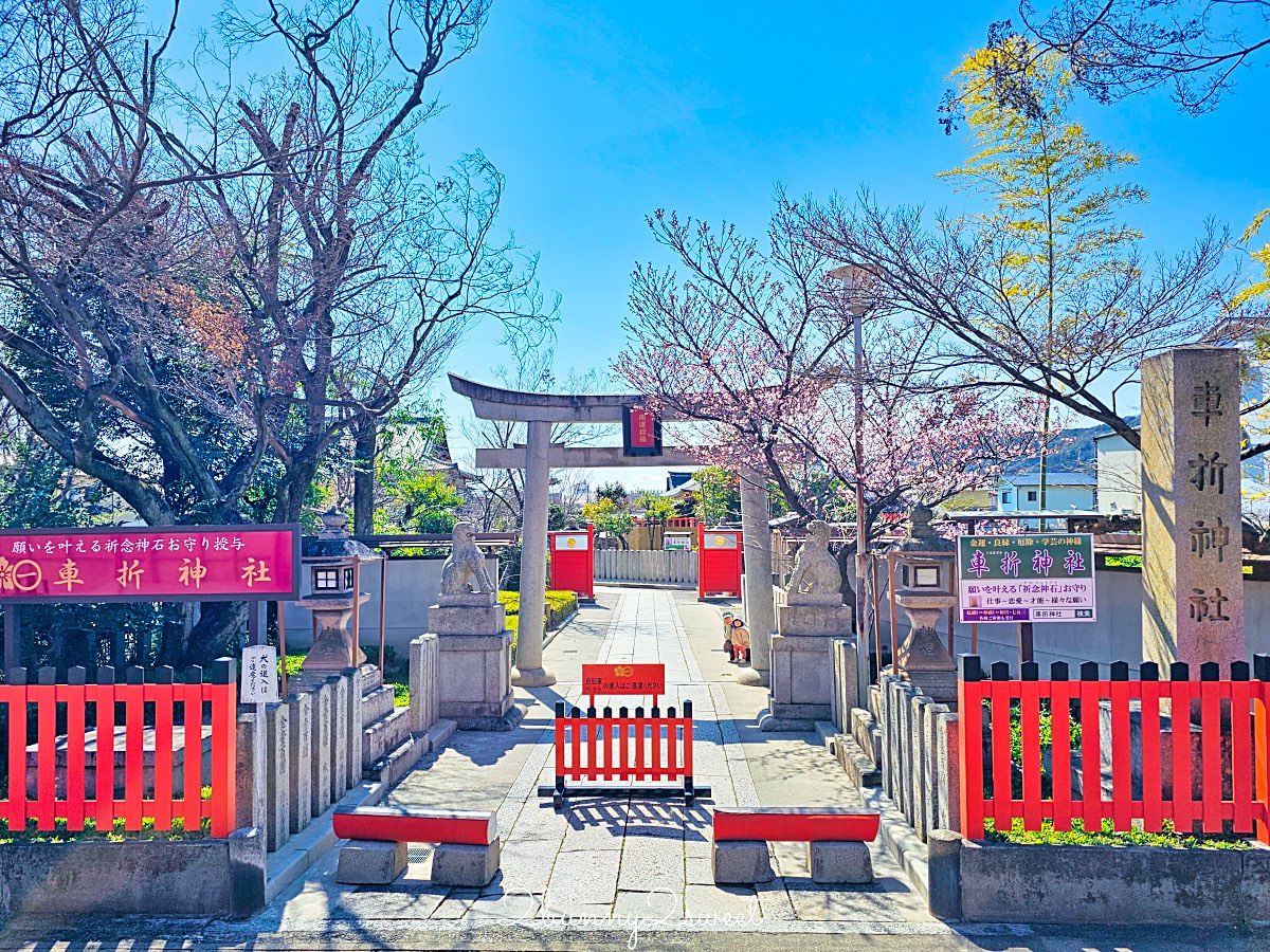 【京都車折神社】藝能神社+早櫻秘境!從二月底一路賞櫻到四月,嵐山旁必訪神社 @兔兒毛毛姊妹花 【京都車折神社】藝能神社+早櫻秘境!從二月底一路賞櫻到四月,嵐山旁必訪神社 @兔兒毛毛姊妹花