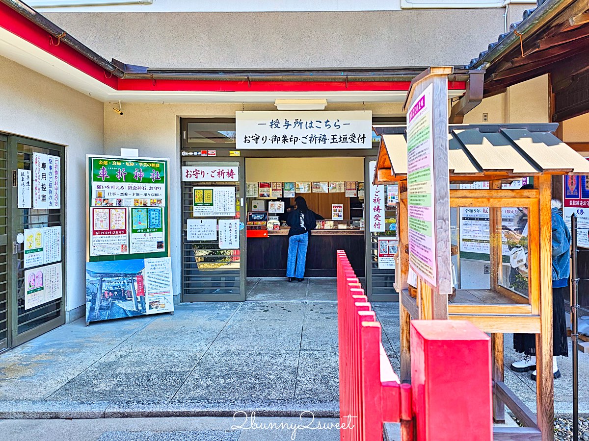 【京都車折神社】藝能神社+早櫻秘境!從二月底一路賞櫻到四月,嵐山旁必訪神社 @兔兒毛毛姊妹花 【京都車折神社】藝能神社+早櫻秘境!從二月底一路賞櫻到四月,嵐山旁必訪神社 @兔兒毛毛姊妹花