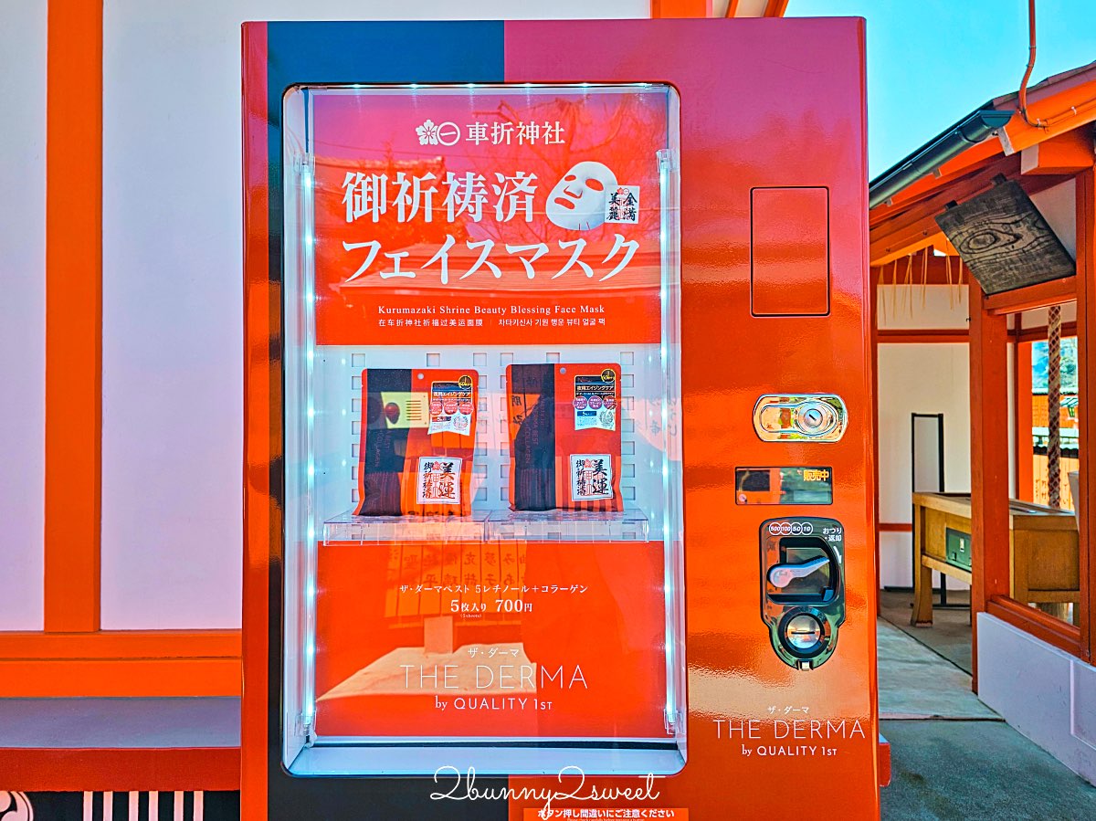 【京都車折神社】藝能神社+早櫻秘境!從二月底一路賞櫻到四月,嵐山旁必訪神社 @兔兒毛毛姊妹花 【京都車折神社】藝能神社+早櫻秘境!從二月底一路賞櫻到四月,嵐山旁必訪神社 @兔兒毛毛姊妹花