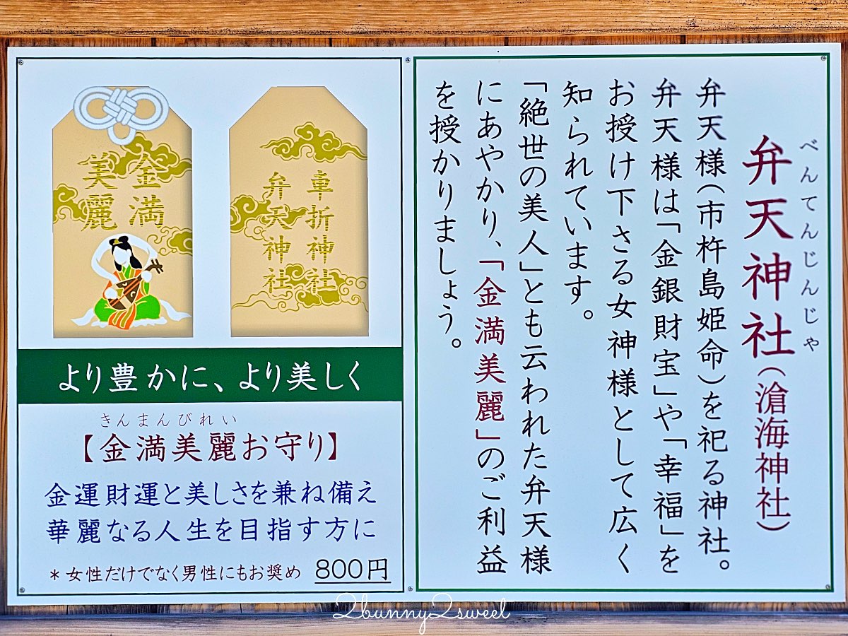 【京都車折神社】藝能神社+早櫻秘境!從二月底一路賞櫻到四月,嵐山旁必訪神社 @兔兒毛毛姊妹花 【京都車折神社】藝能神社+早櫻秘境!從二月底一路賞櫻到四月,嵐山旁必訪神社 @兔兒毛毛姊妹花