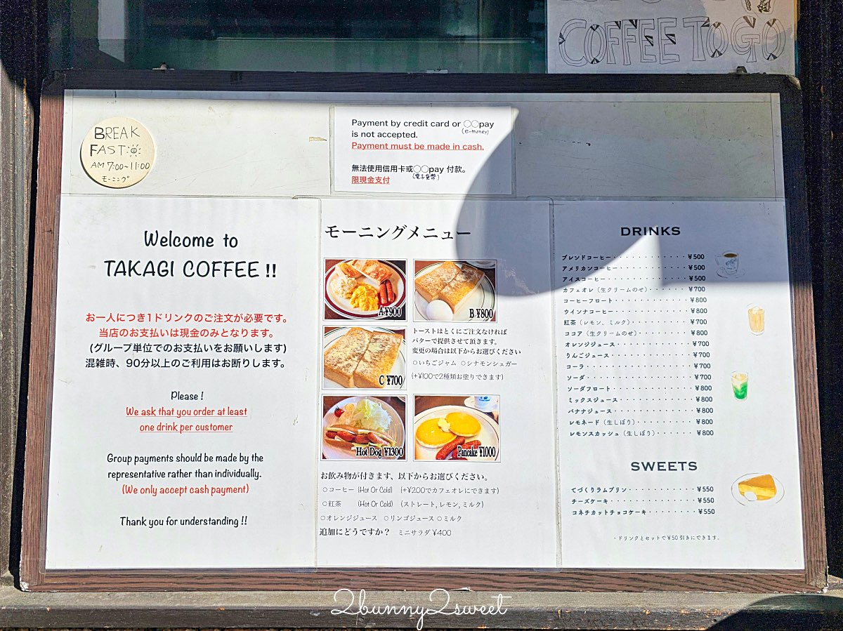 【高木咖啡 高辻本店】京都美食：四條烏丸昭和喫茶店推薦，厚片吐司早餐＋古早味布丁 @兔兒毛毛姊妹花